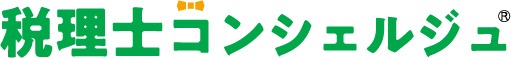 税理士コンシェルジュ